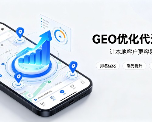仁寿GEO优化