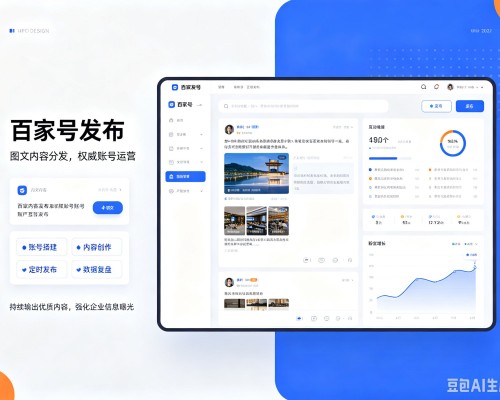 仁寿百家号信息发布代运营